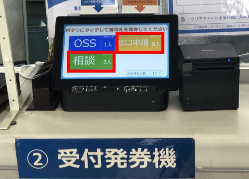 発券機